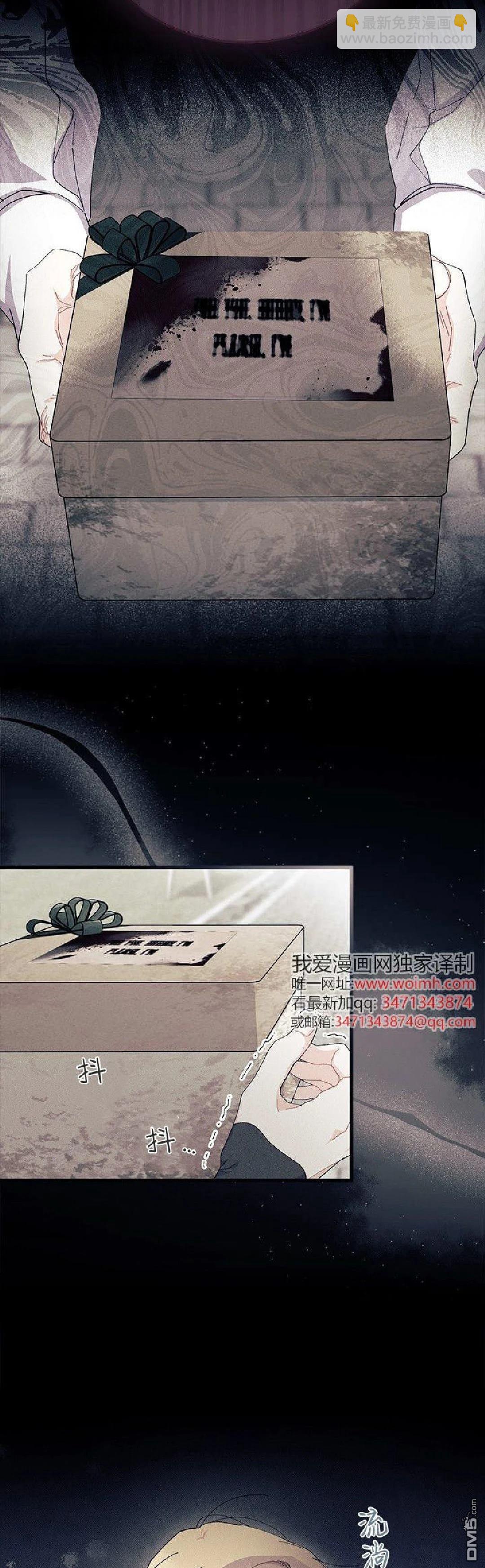 我不想當鵲橋 - 第89話 - 7