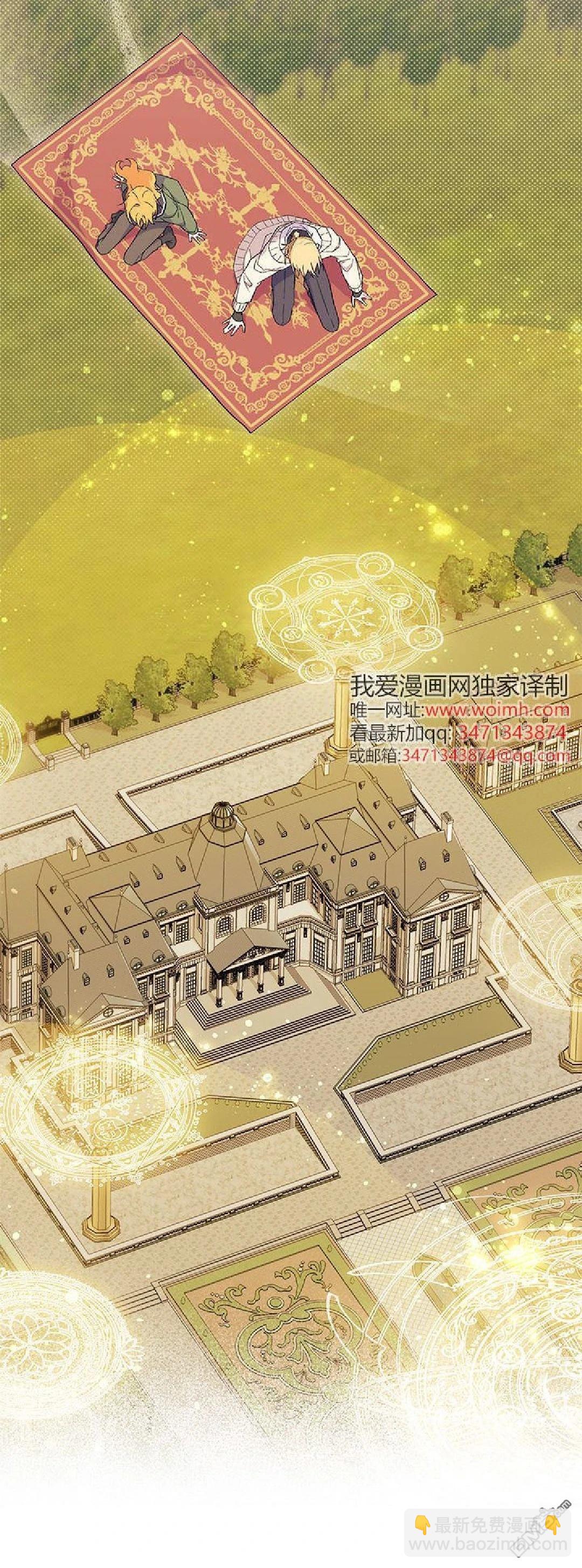 我不想當鵲橋 - 第91話(1/2) - 2