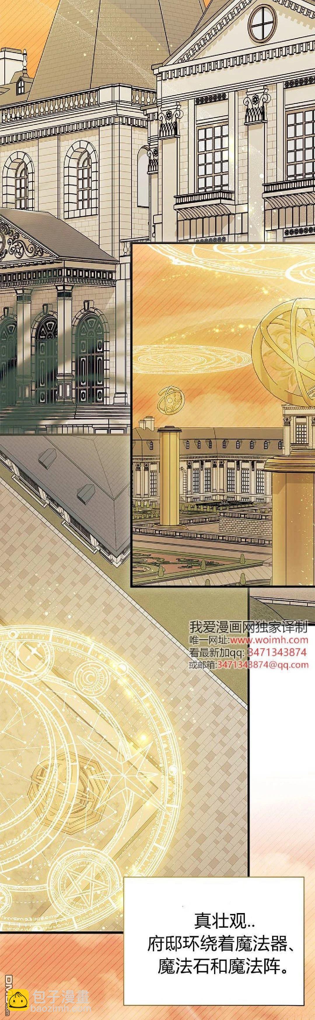 我不想當鵲橋 - 第91話(1/2) - 4