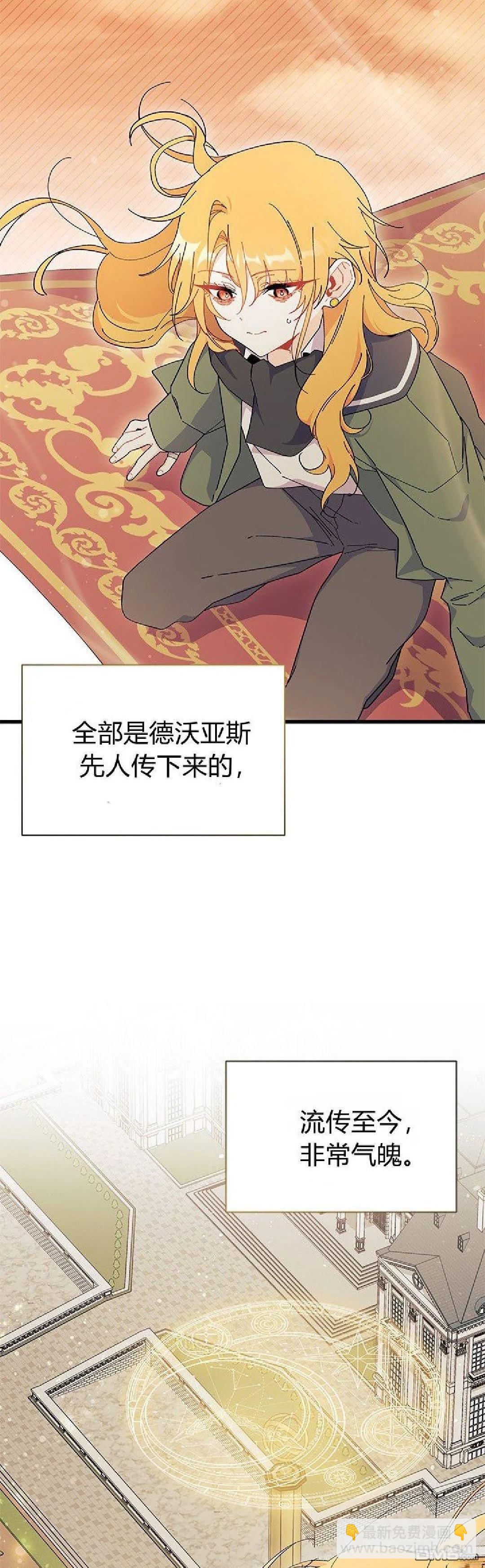 我不想當鵲橋 - 第91話(1/2) - 5