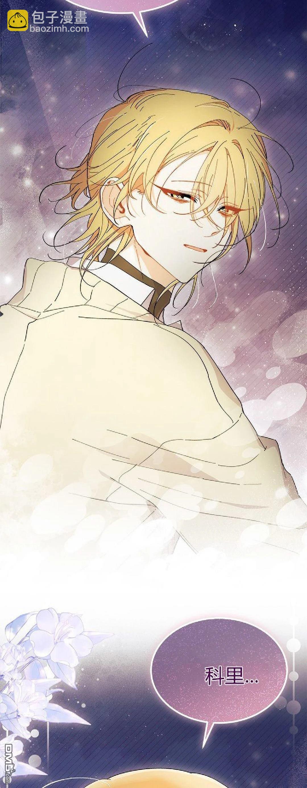 我不想當鵲橋 - 第91話(1/2) - 3