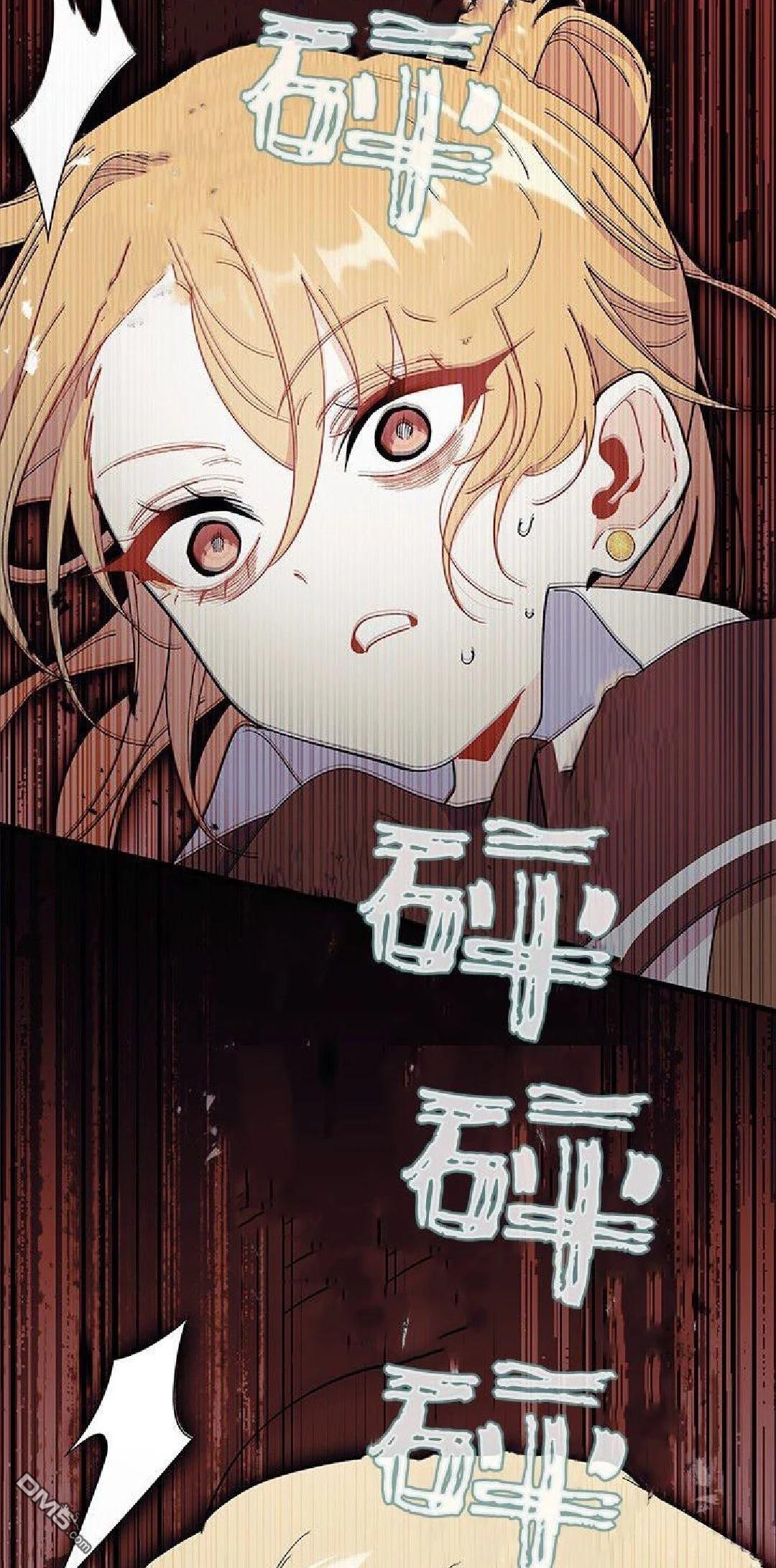 我不想當鵲橋 - 第91話(1/2) - 7