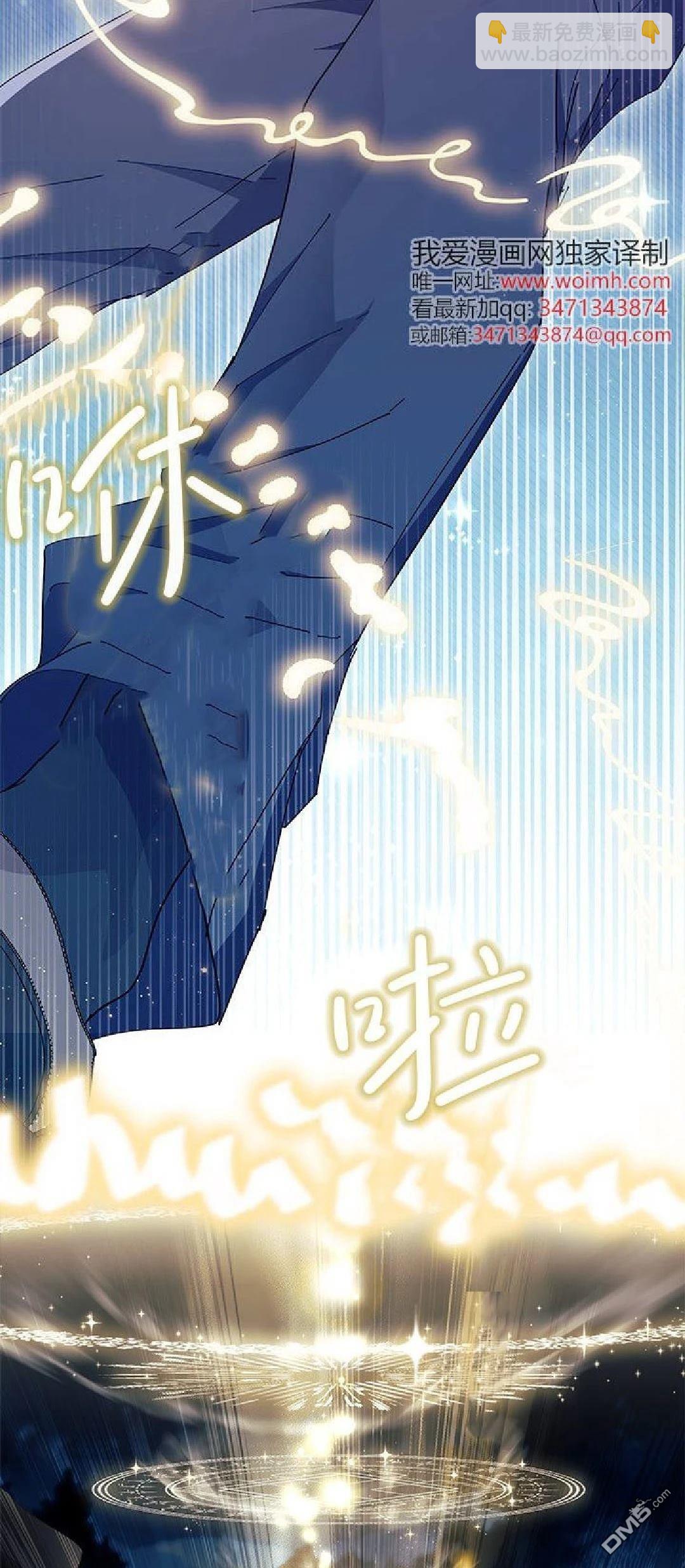 我不想當鵲橋 - 第91話(1/2) - 1