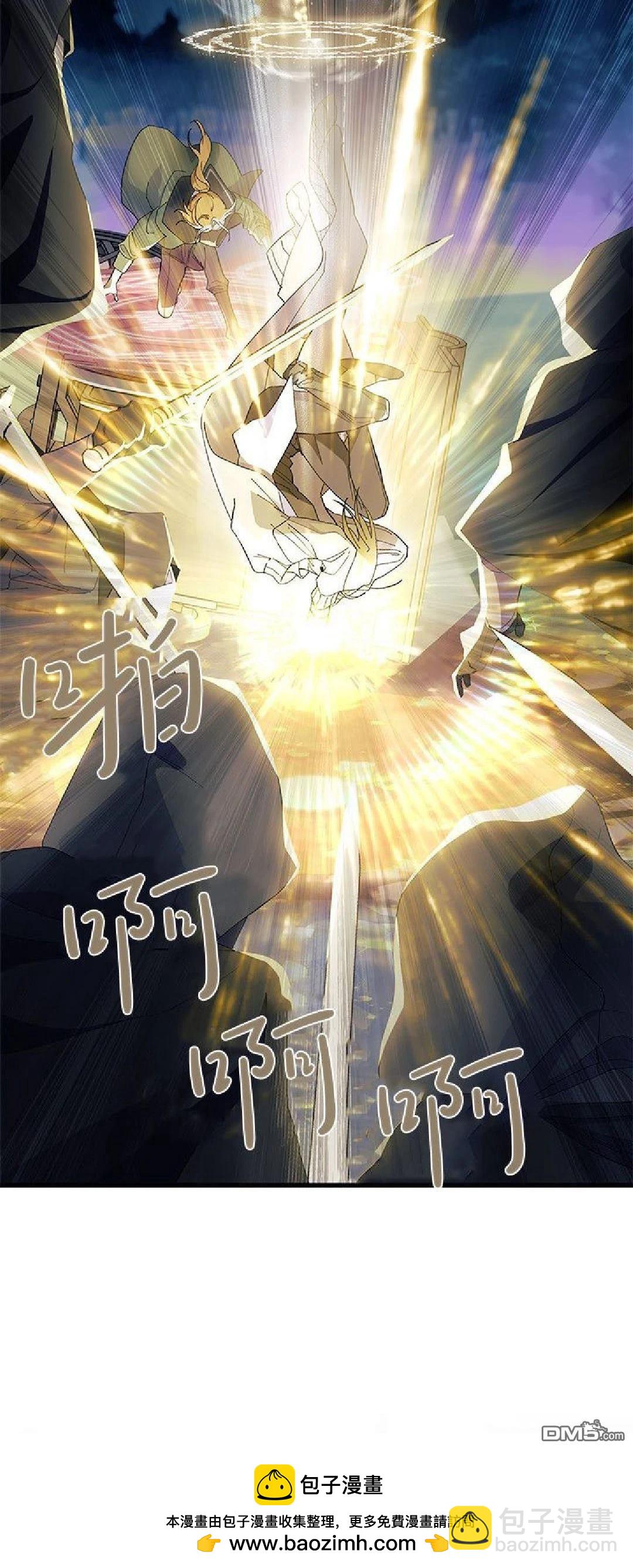 我不想當鵲橋 - 第91話(1/2) - 2