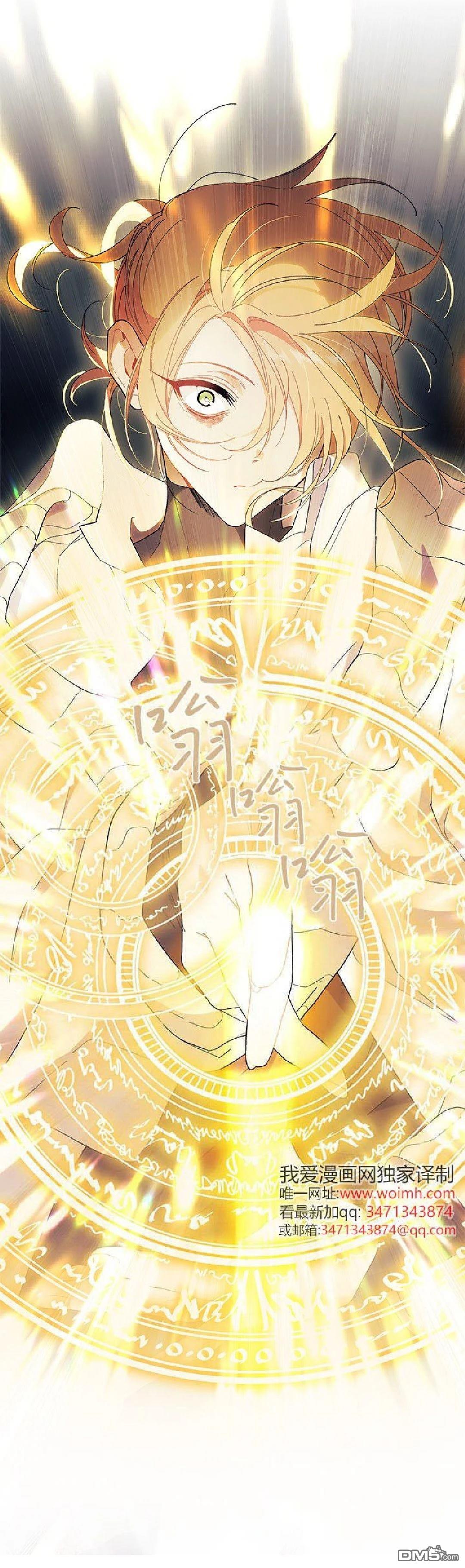 我不想當鵲橋 - 第91話(2/2) - 2