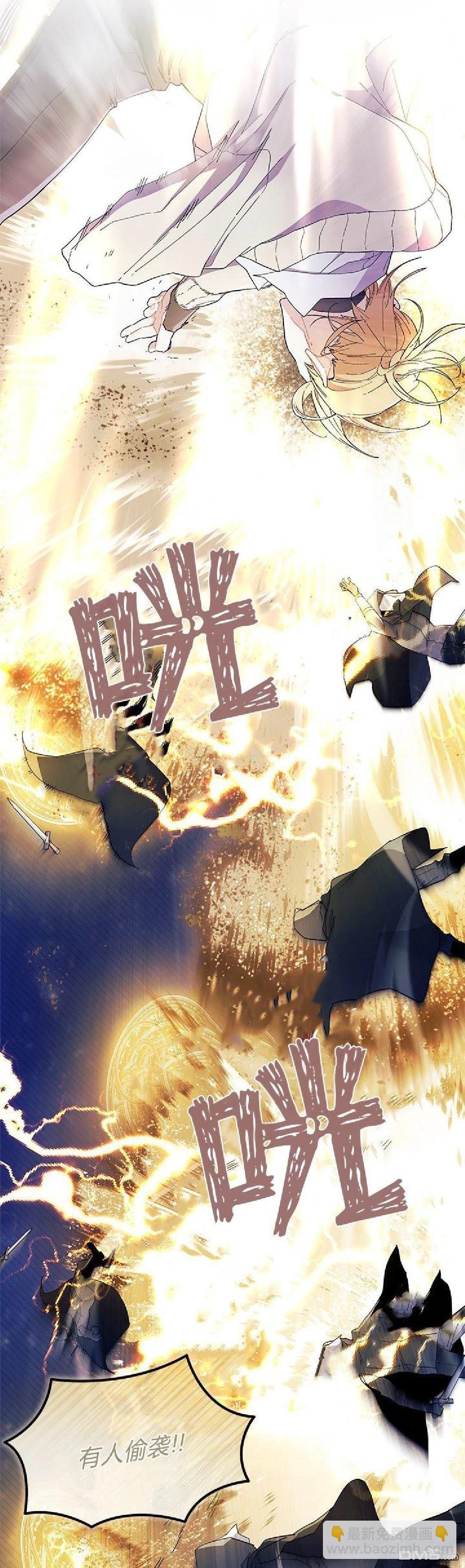 我不想當鵲橋 - 第91話(2/2) - 3