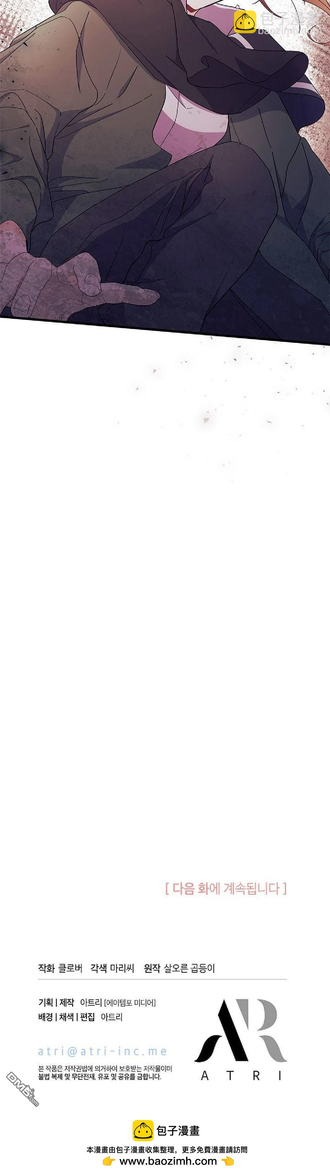 我不想當鵲橋 - 第91話(2/2) - 2