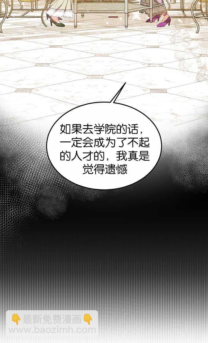 我不喜歡了 - 第17話(1/2) - 8