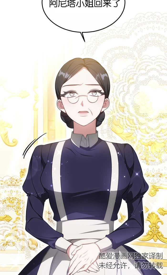 我不喜歡了 - 第17話(1/2) - 3