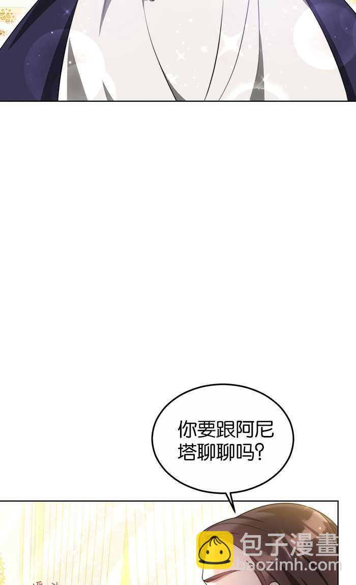 我不喜歡了 - 第17話(1/2) - 4