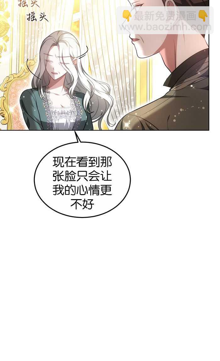 我不喜歡了 - 第17話(1/2) - 5