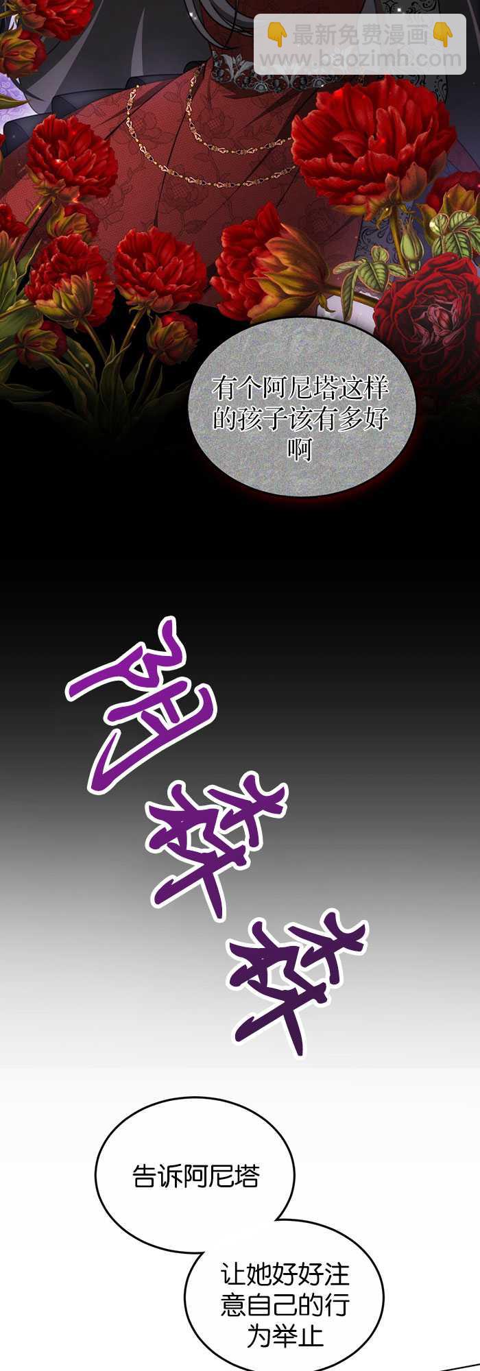 我不喜歡了 - 第17話(1/2) - 4