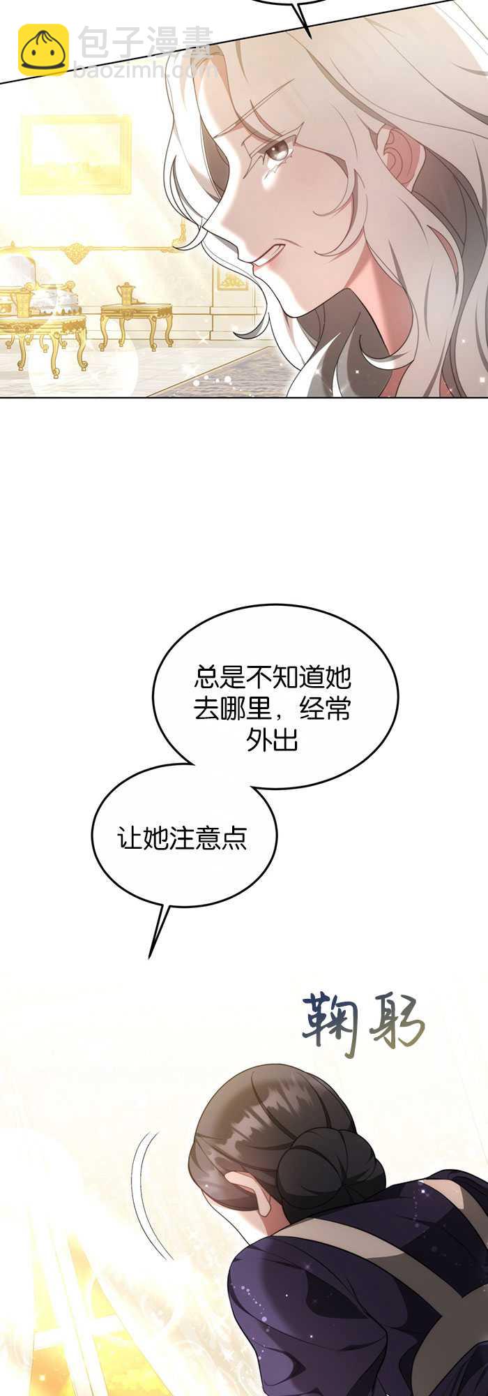 我不喜歡了 - 第17話(1/2) - 5