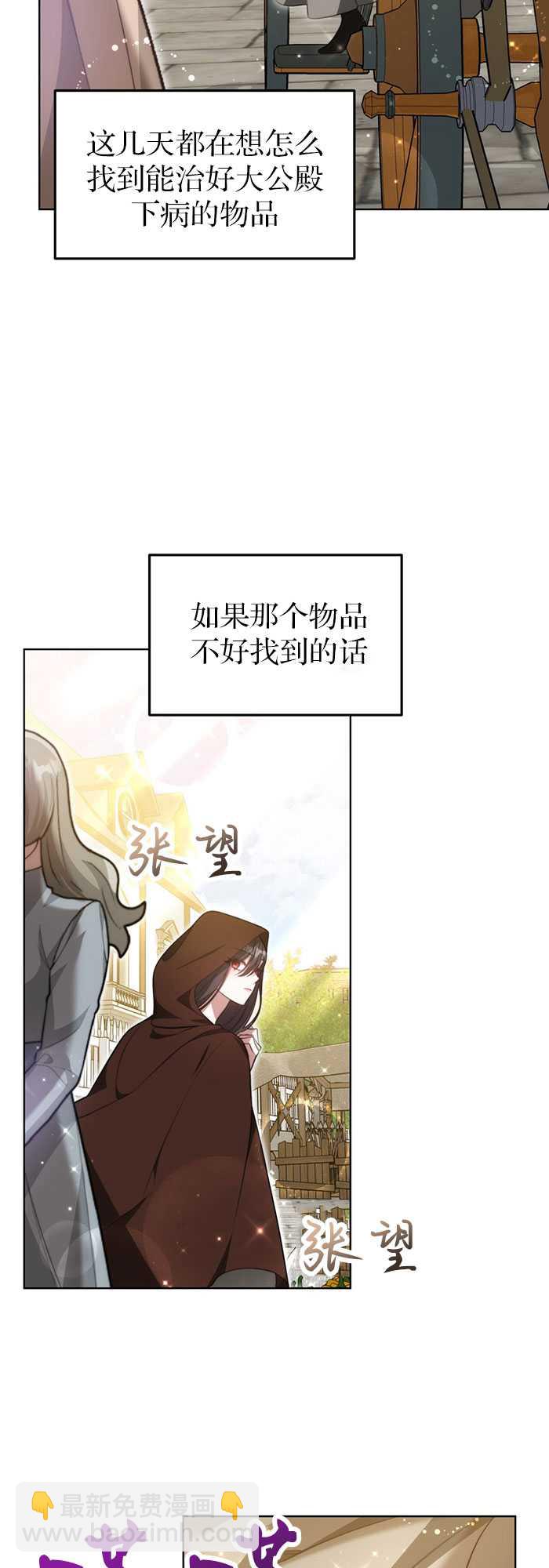 我不喜歡了 - 第17話(1/2) - 8