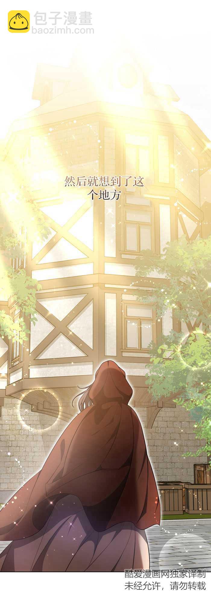 我不喜歡了 - 第17話(1/2) - 3