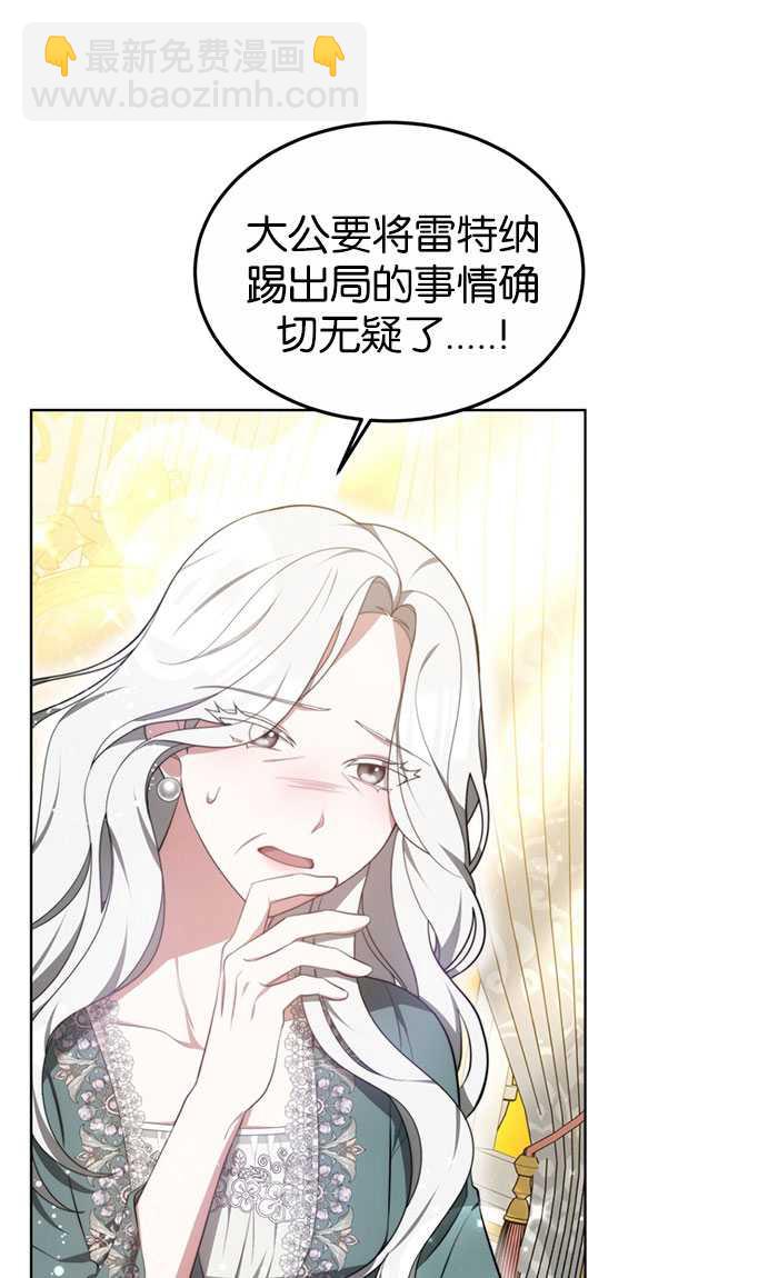 我不喜歡了 - 第17話(1/2) - 4