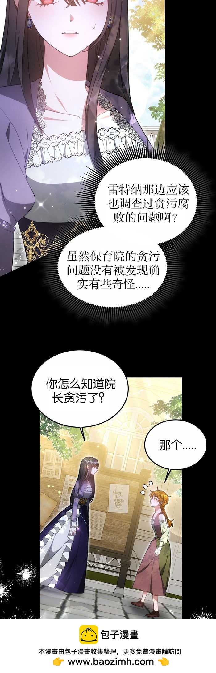 我不喜歡了 - 第17話(1/2) - 2