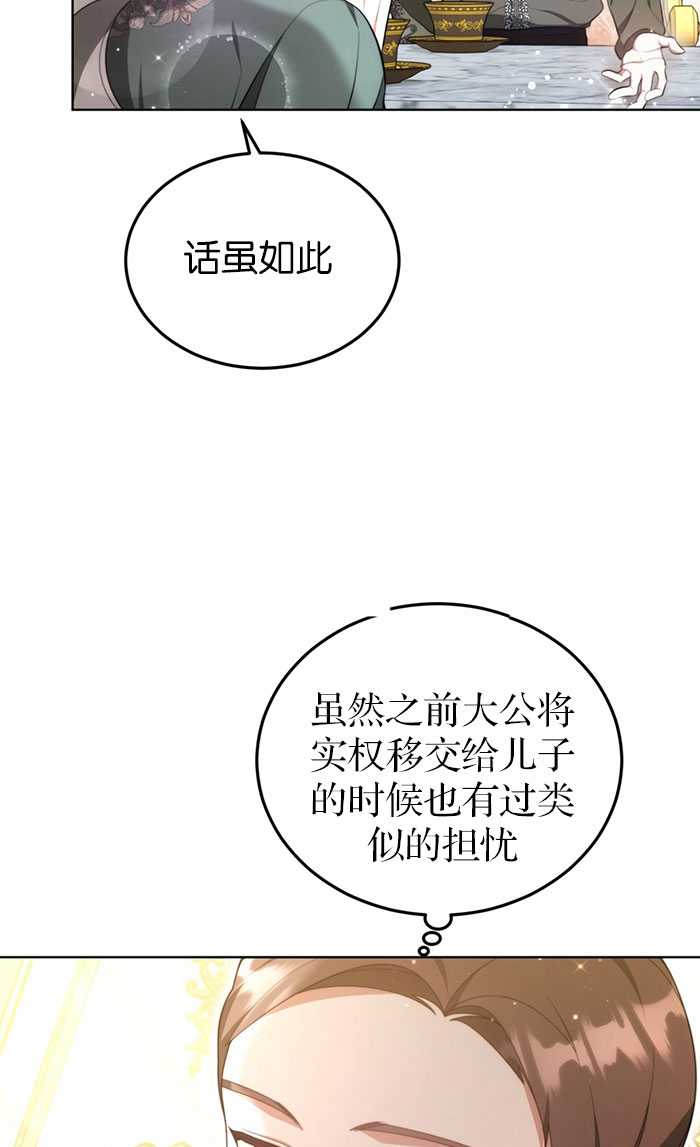 我不喜歡了 - 第17話(1/2) - 6