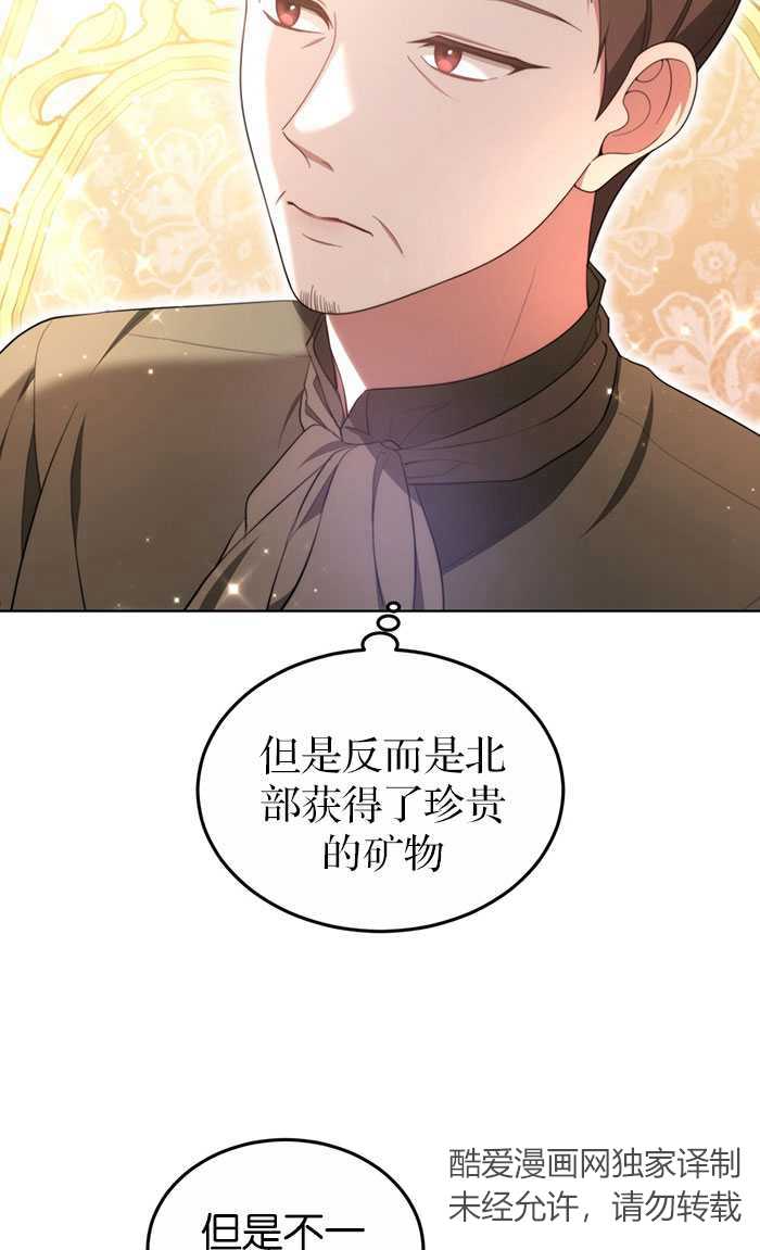 我不喜歡了 - 第17話(1/2) - 8