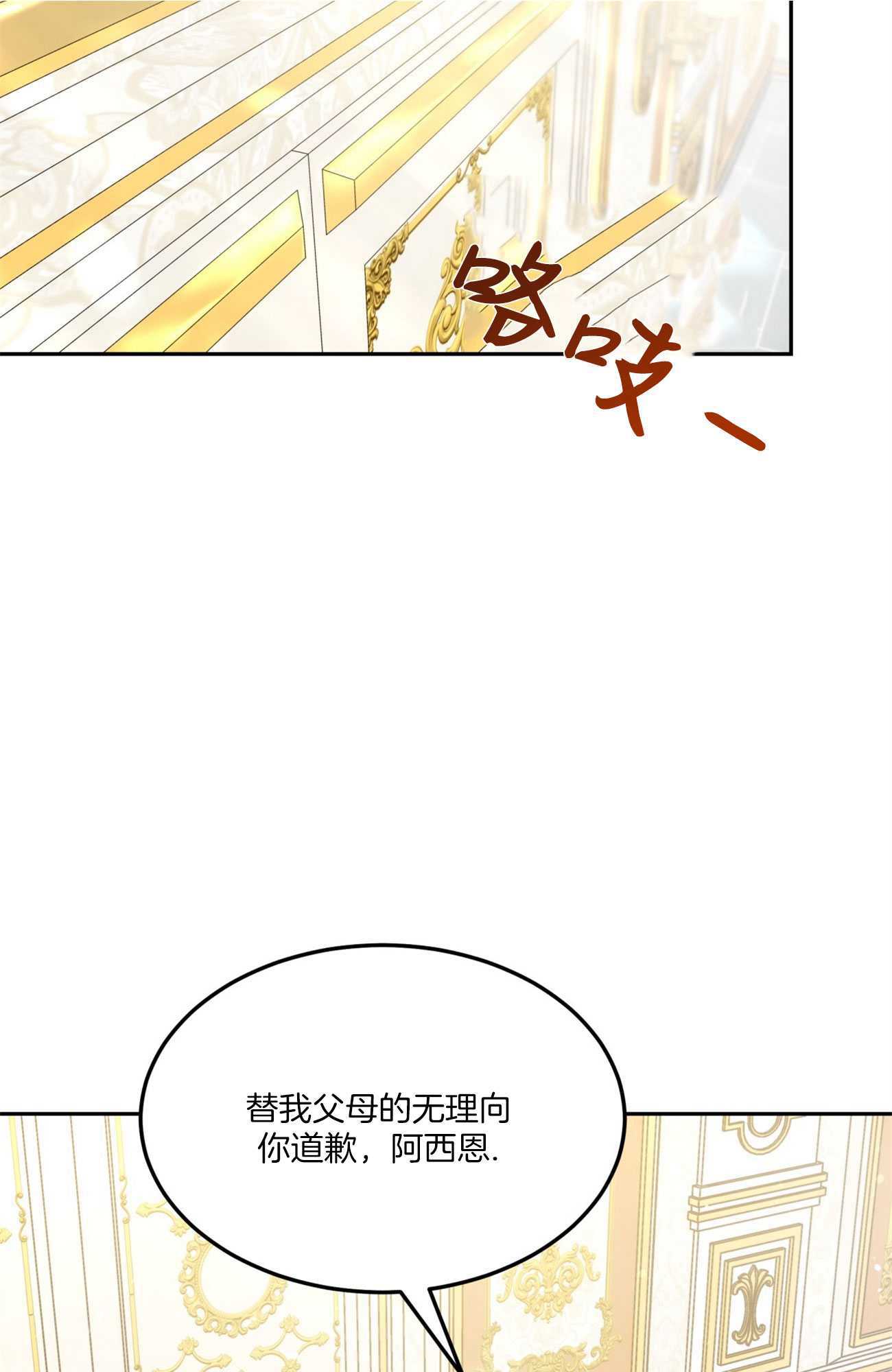 我不喜歡了 - 第03話(1/2) - 6