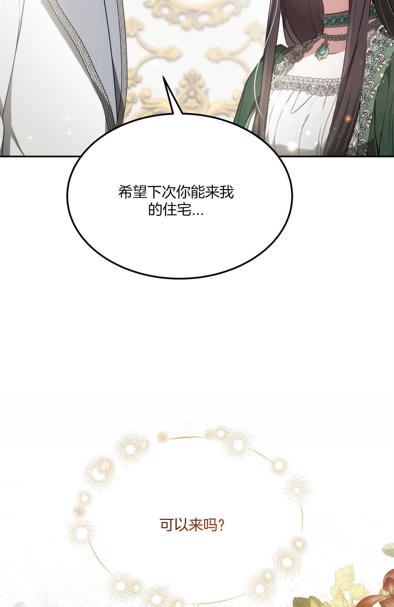我不喜歡了 - 第03話(1/2) - 5
