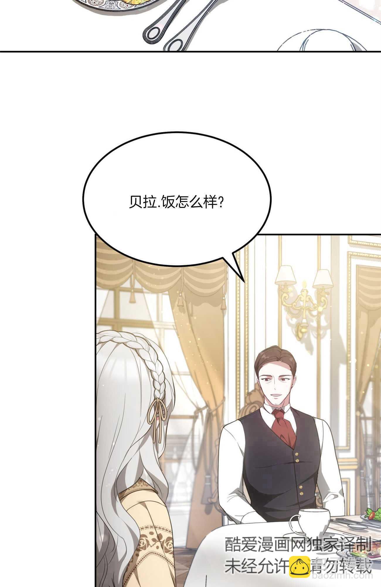 我不喜歡了 - 第03話(1/2) - 5