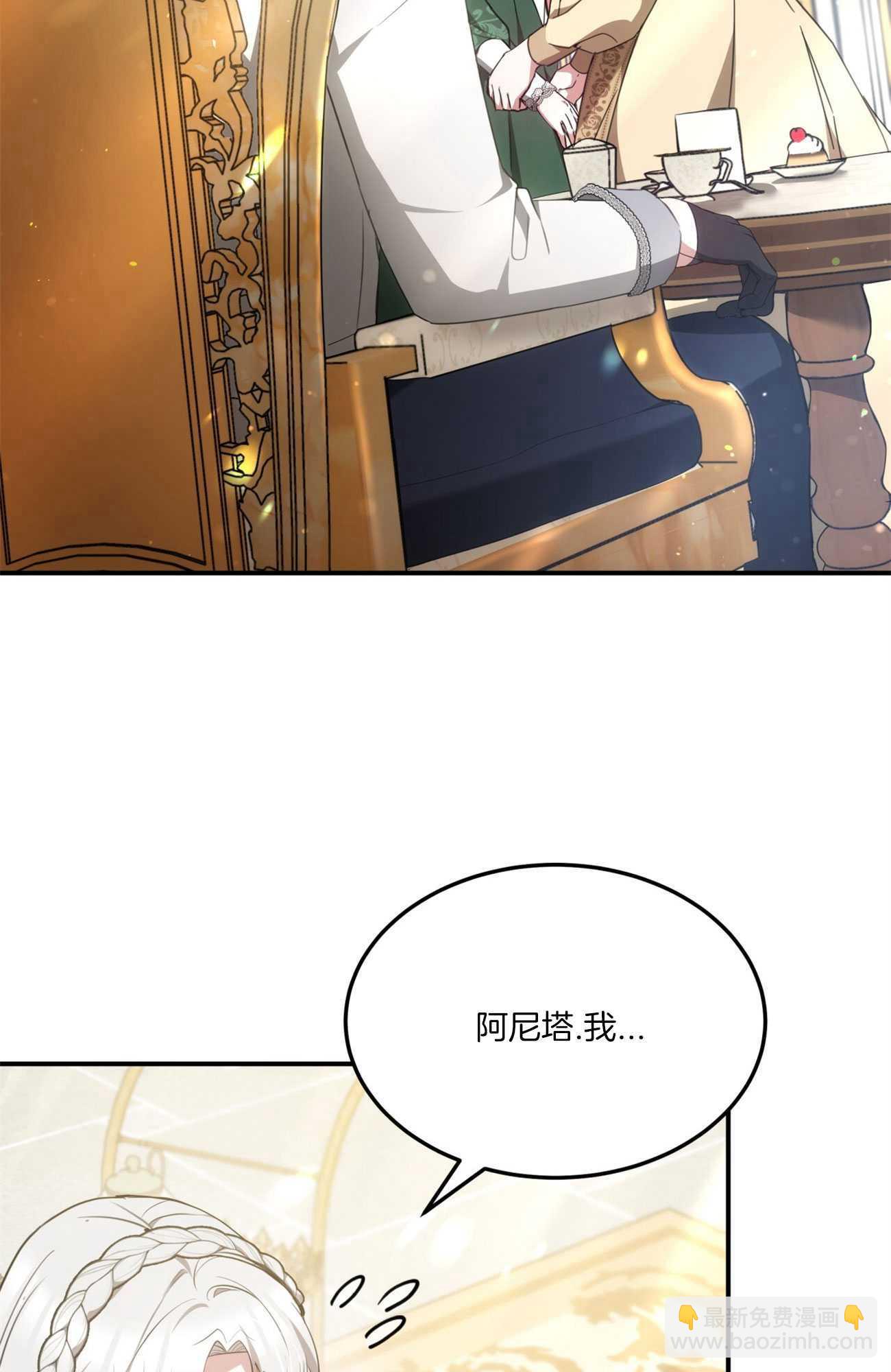 我不喜歡了 - 第03話(1/2) - 3