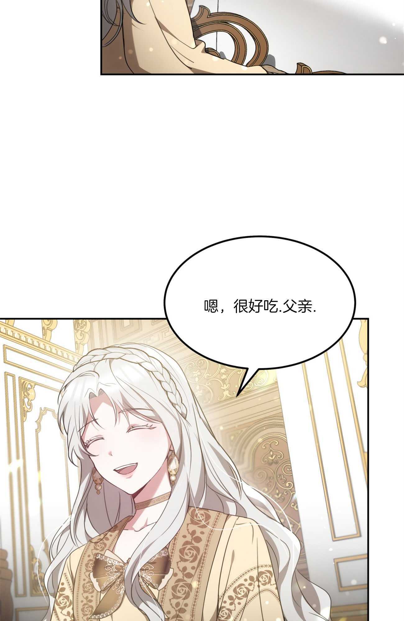 我不喜歡了 - 第03話(1/2) - 6