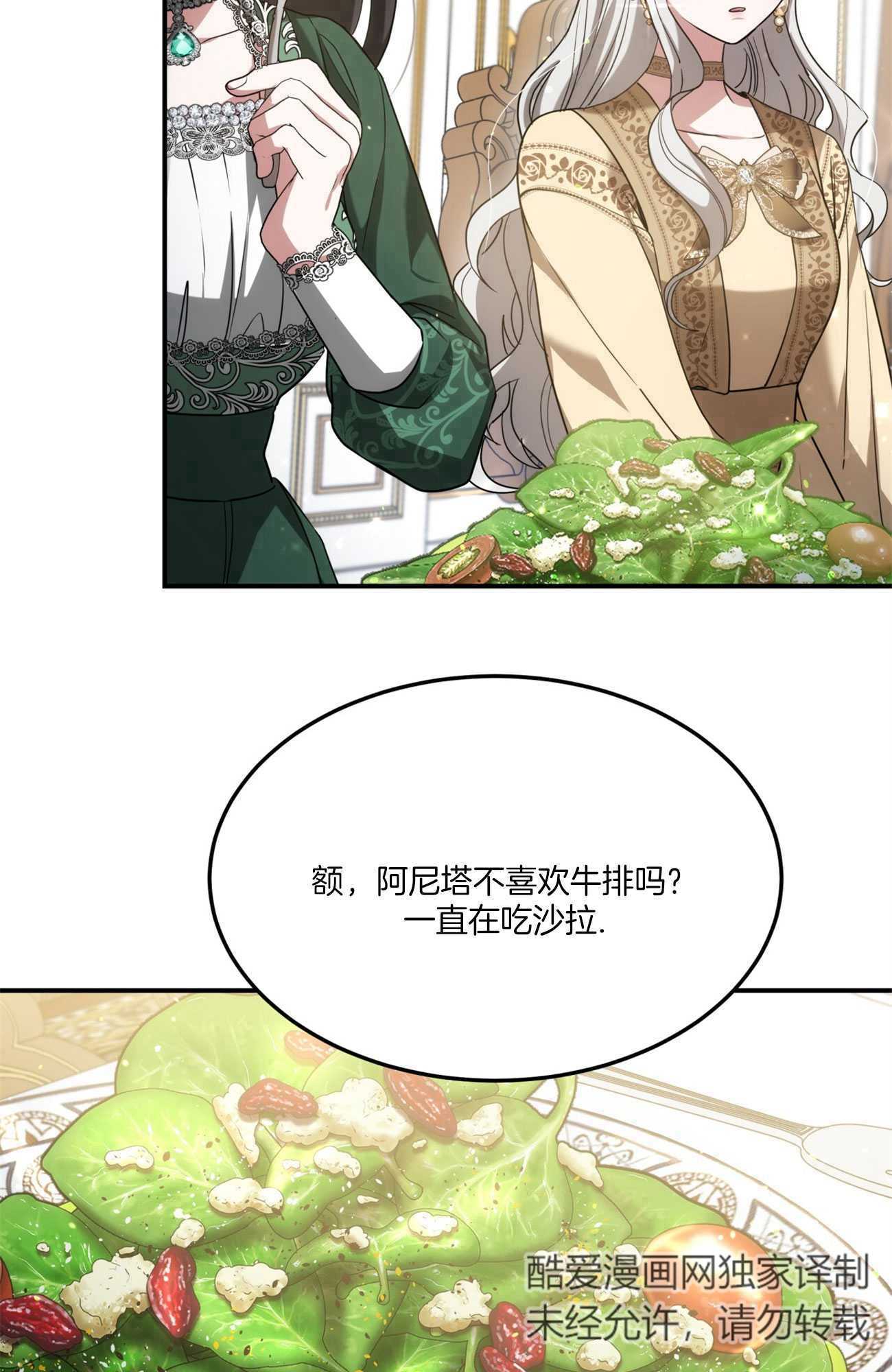 我不喜歡了 - 第03話(1/2) - 1