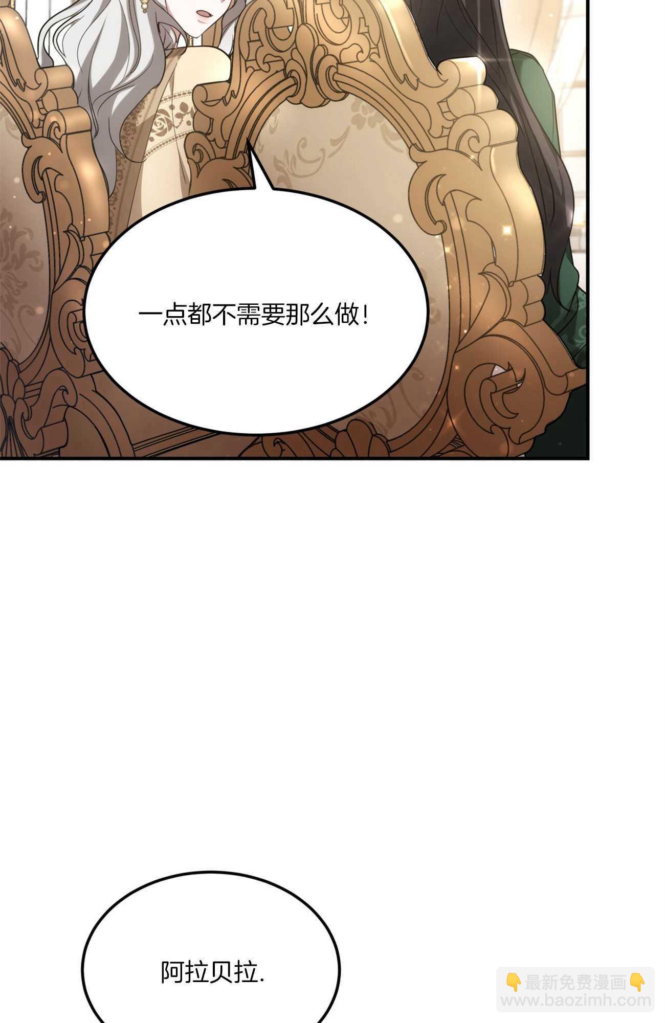 我不喜歡了 - 第03話(1/2) - 3