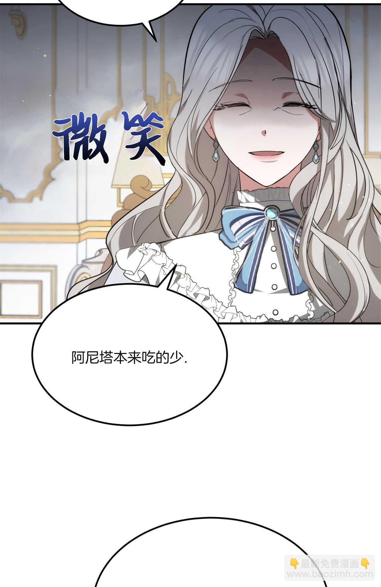 我不喜歡了 - 第03話(1/2) - 4