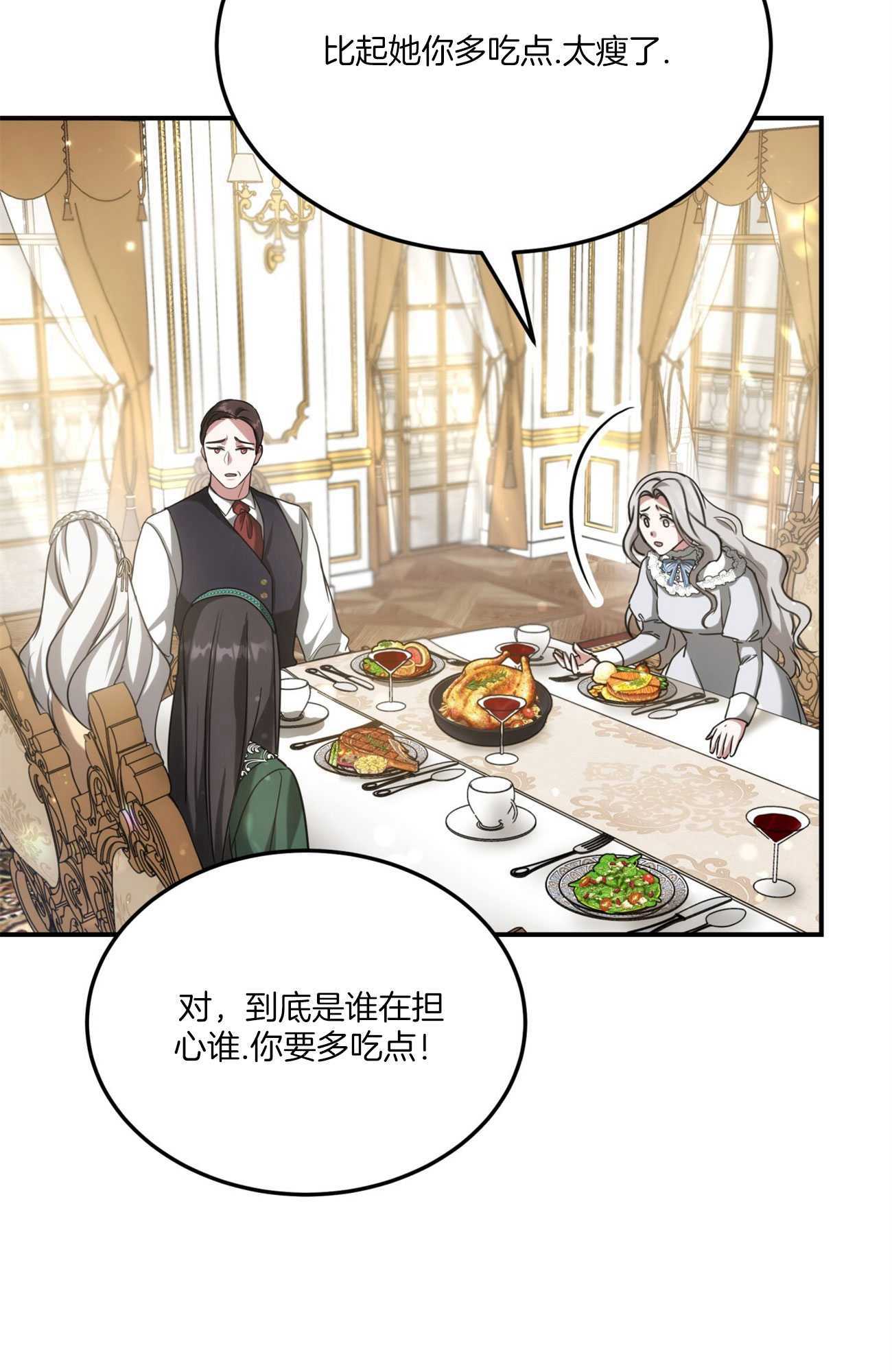我不喜歡了 - 第03話(1/2) - 5