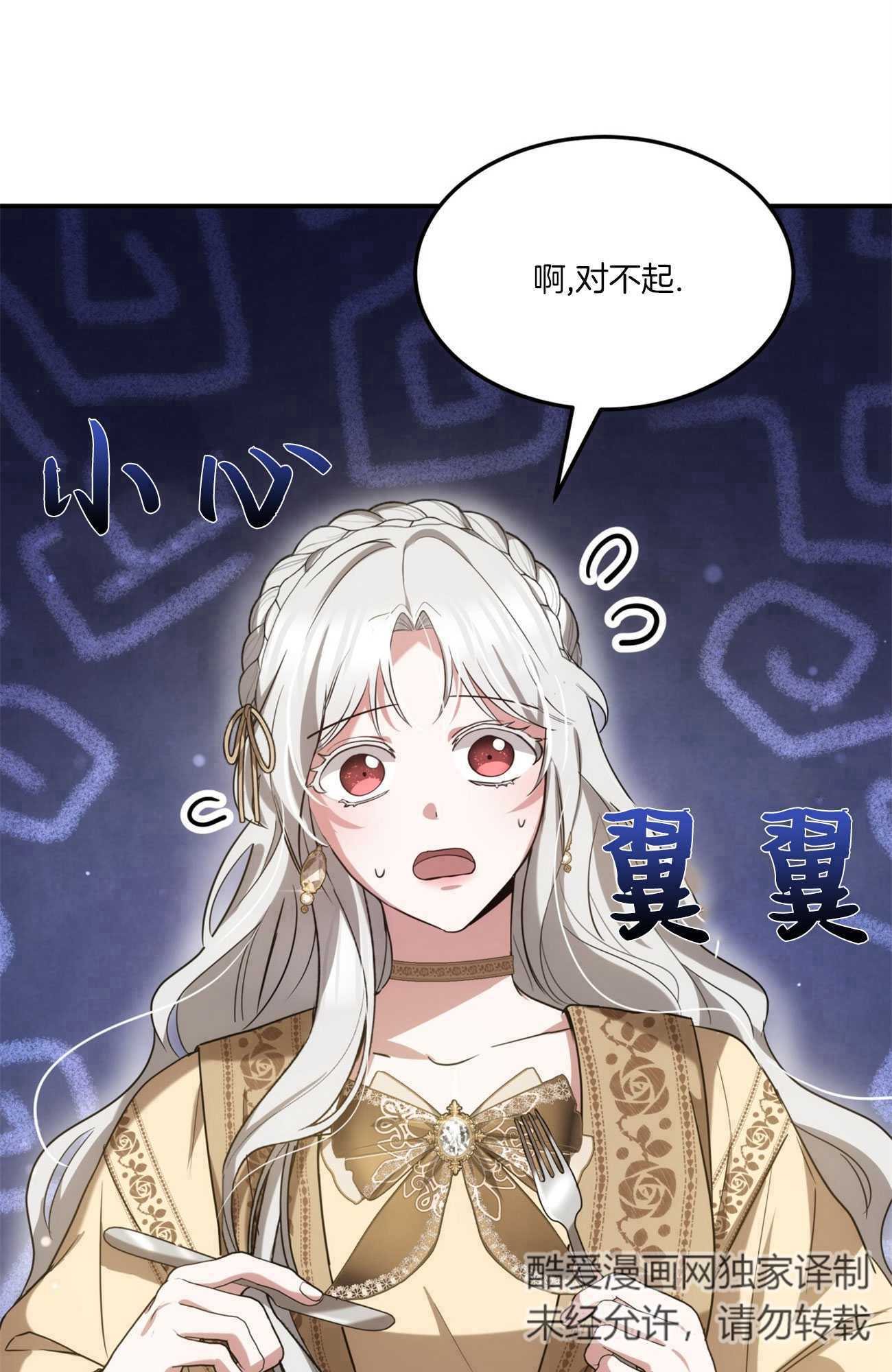 我不喜歡了 - 第03話(1/2) - 6