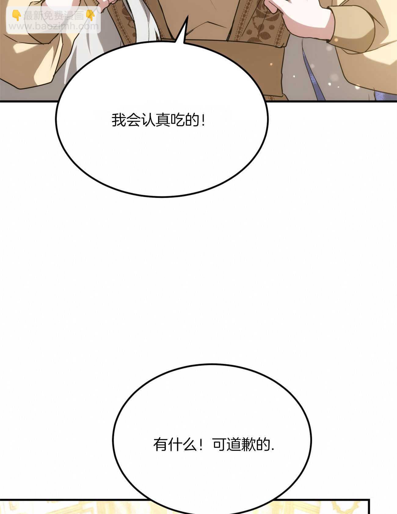 我不喜歡了 - 第03話(1/2) - 7