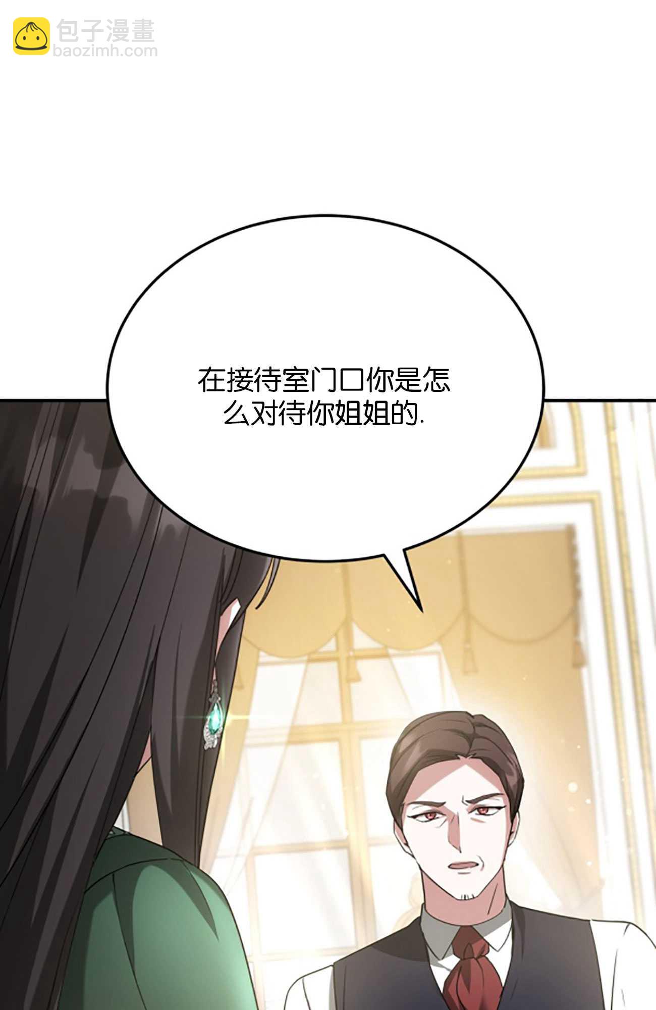 我不喜歡了 - 第03話(1/2) - 3