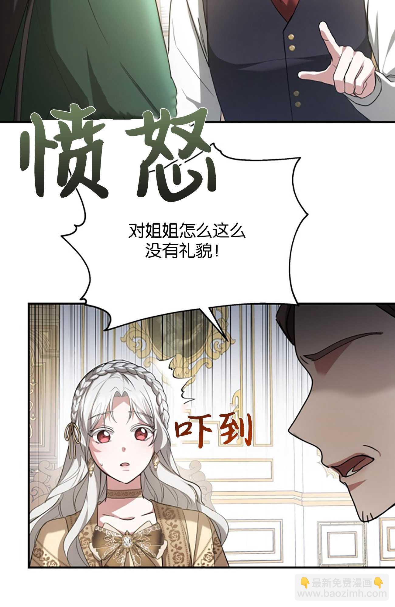 我不喜歡了 - 第03話(1/2) - 4