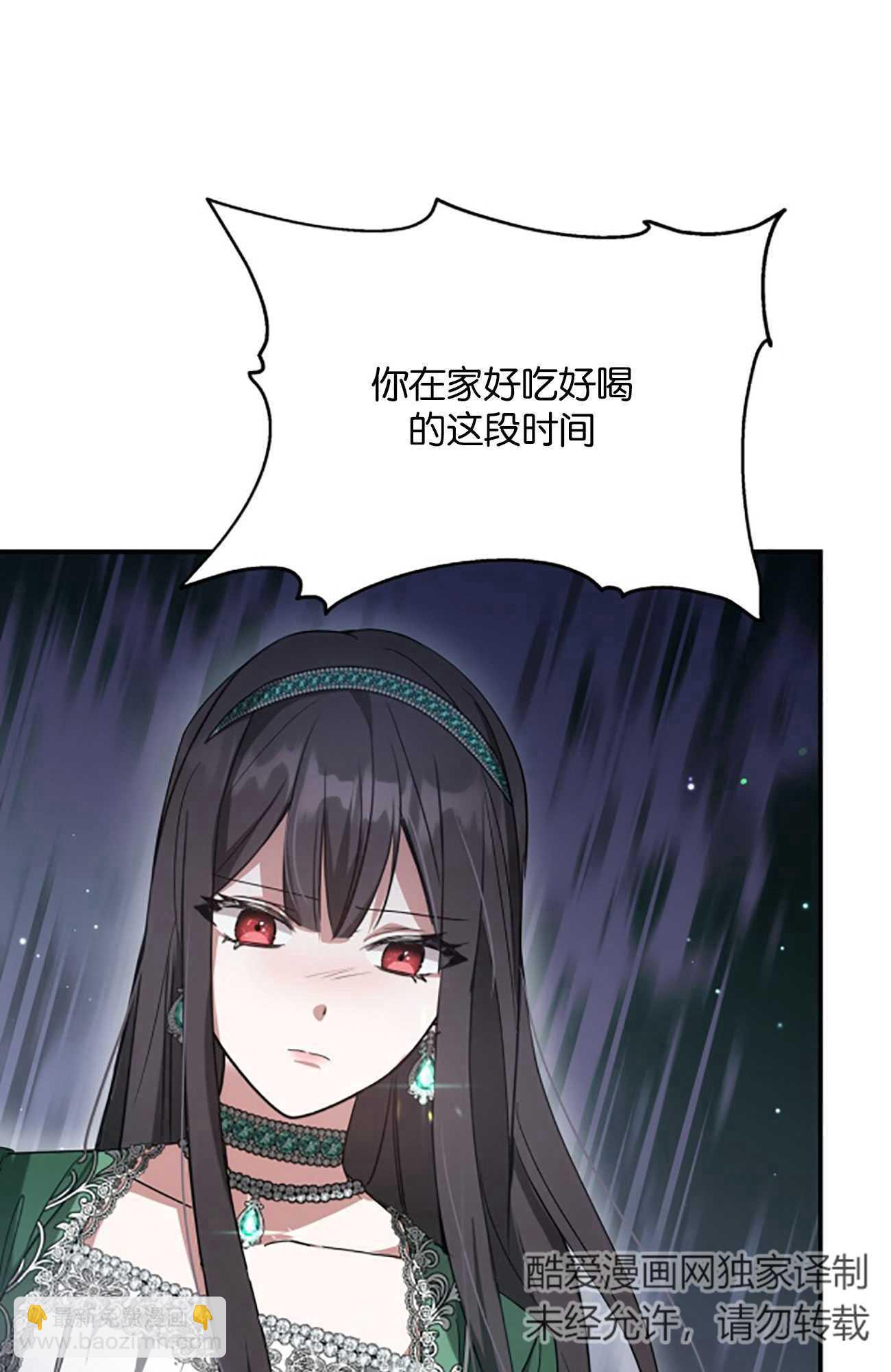 我不喜歡了 - 第03話(1/2) - 5