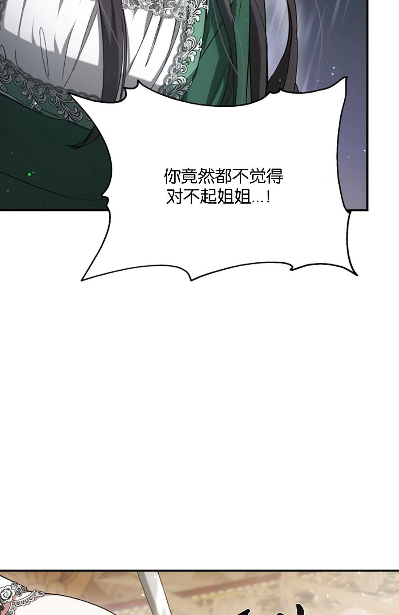 我不喜歡了 - 第03話(1/2) - 6
