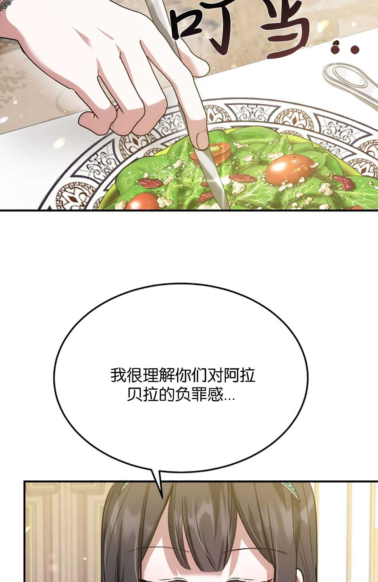 我不喜歡了 - 第03話(1/2) - 7