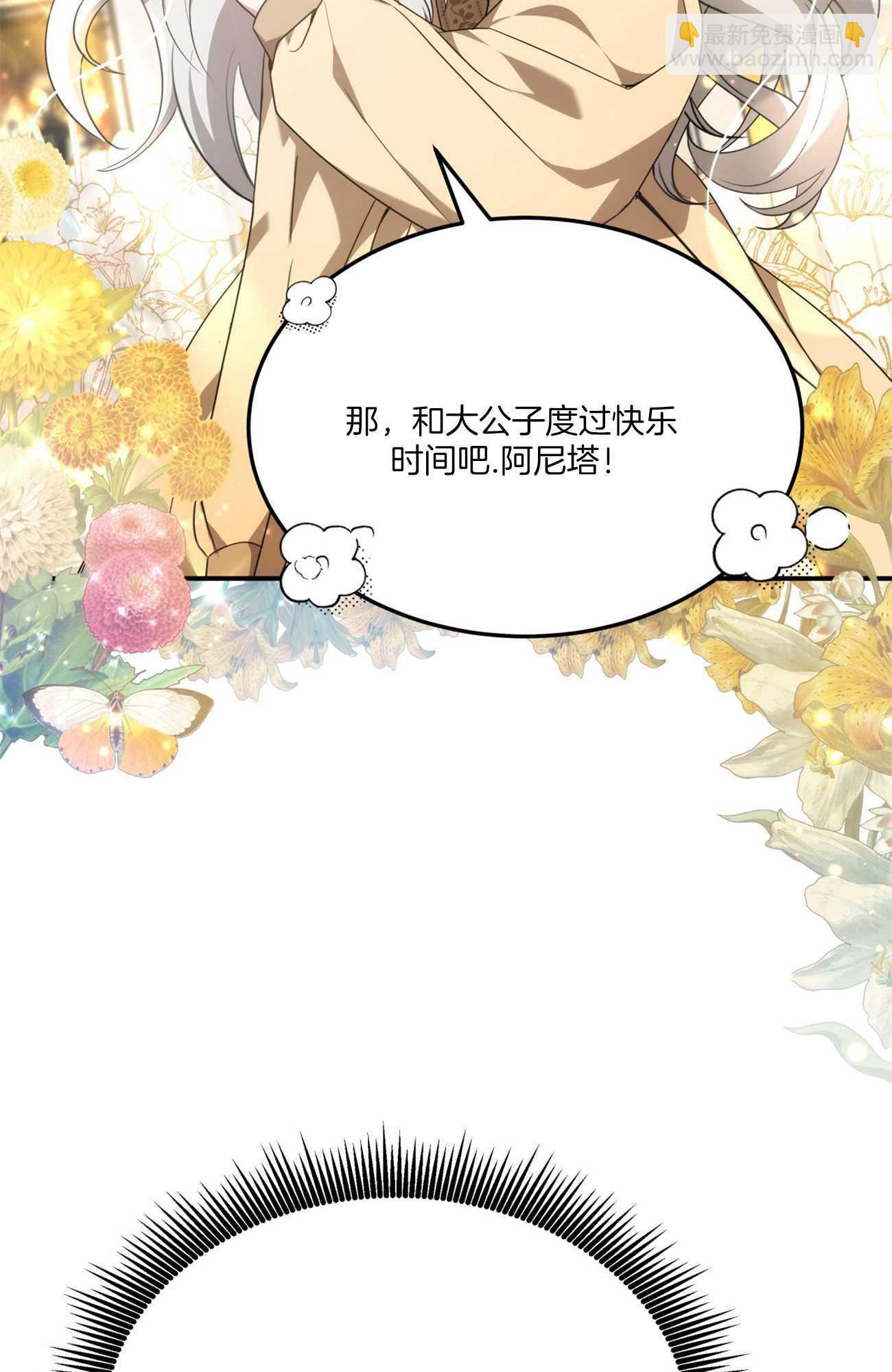 我不喜歡了 - 第03話(1/2) - 1
