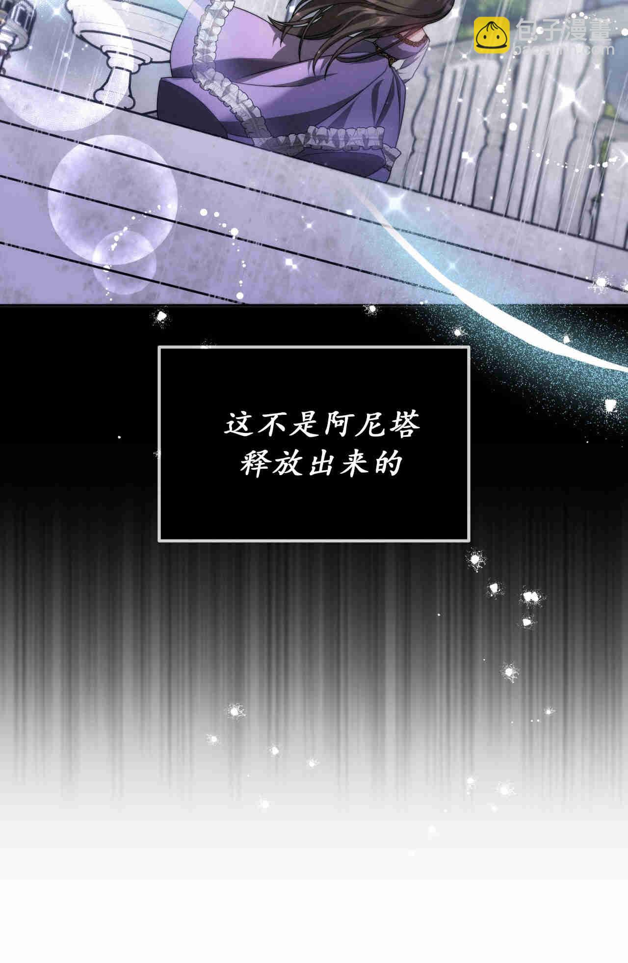 我不喜歡了 - 第25話(1/3) - 2
