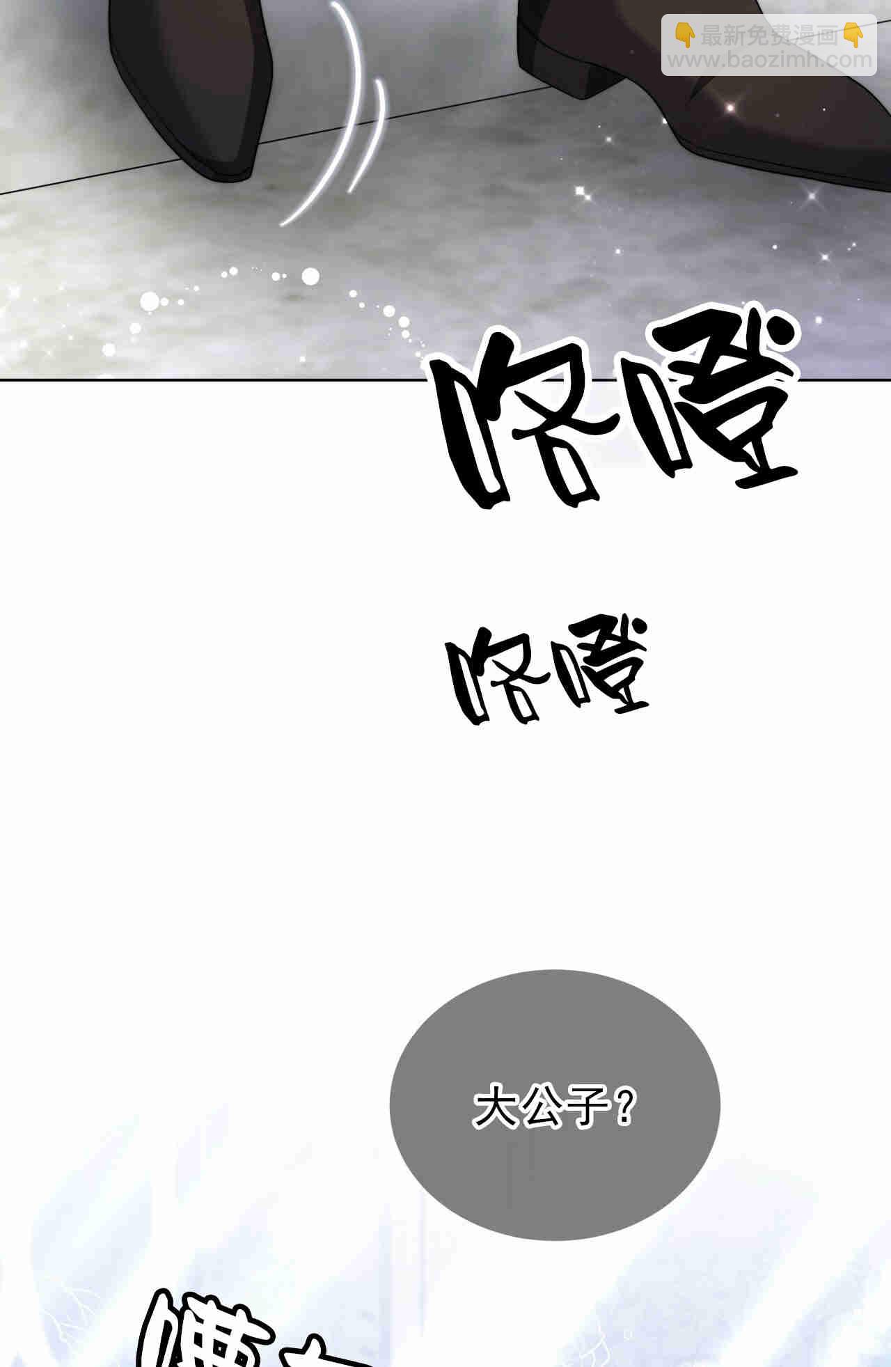 我不喜歡了 - 第25話(1/3) - 4