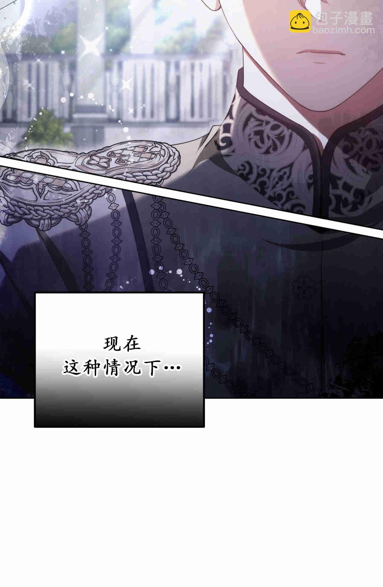 我不喜歡了 - 第25話(1/3) - 1
