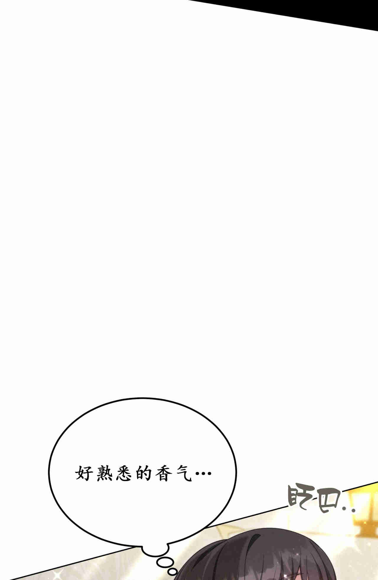 我不喜歡了 - 第25話(1/3) - 5