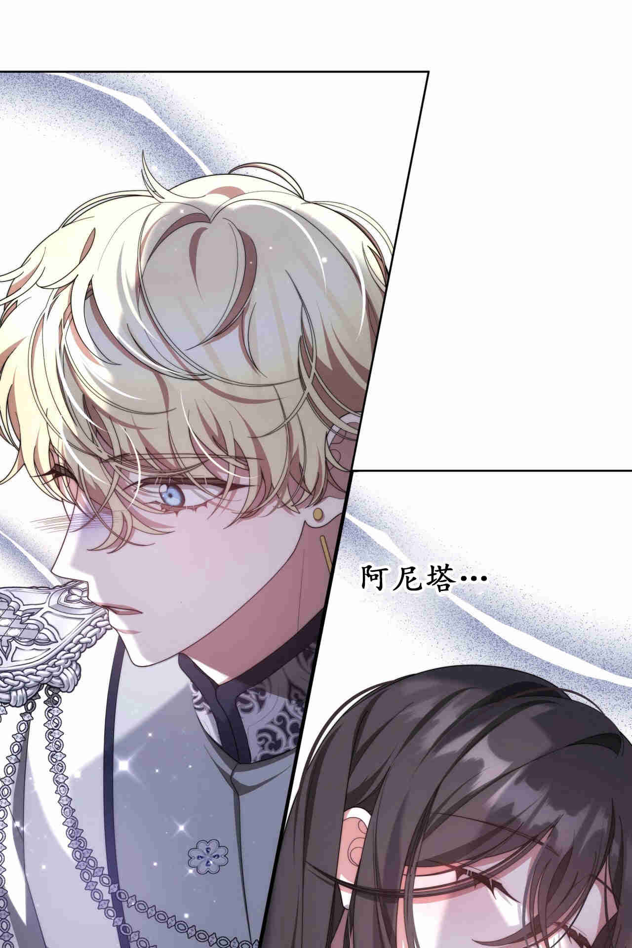 我不喜歡了 - 第25話(1/3) - 6