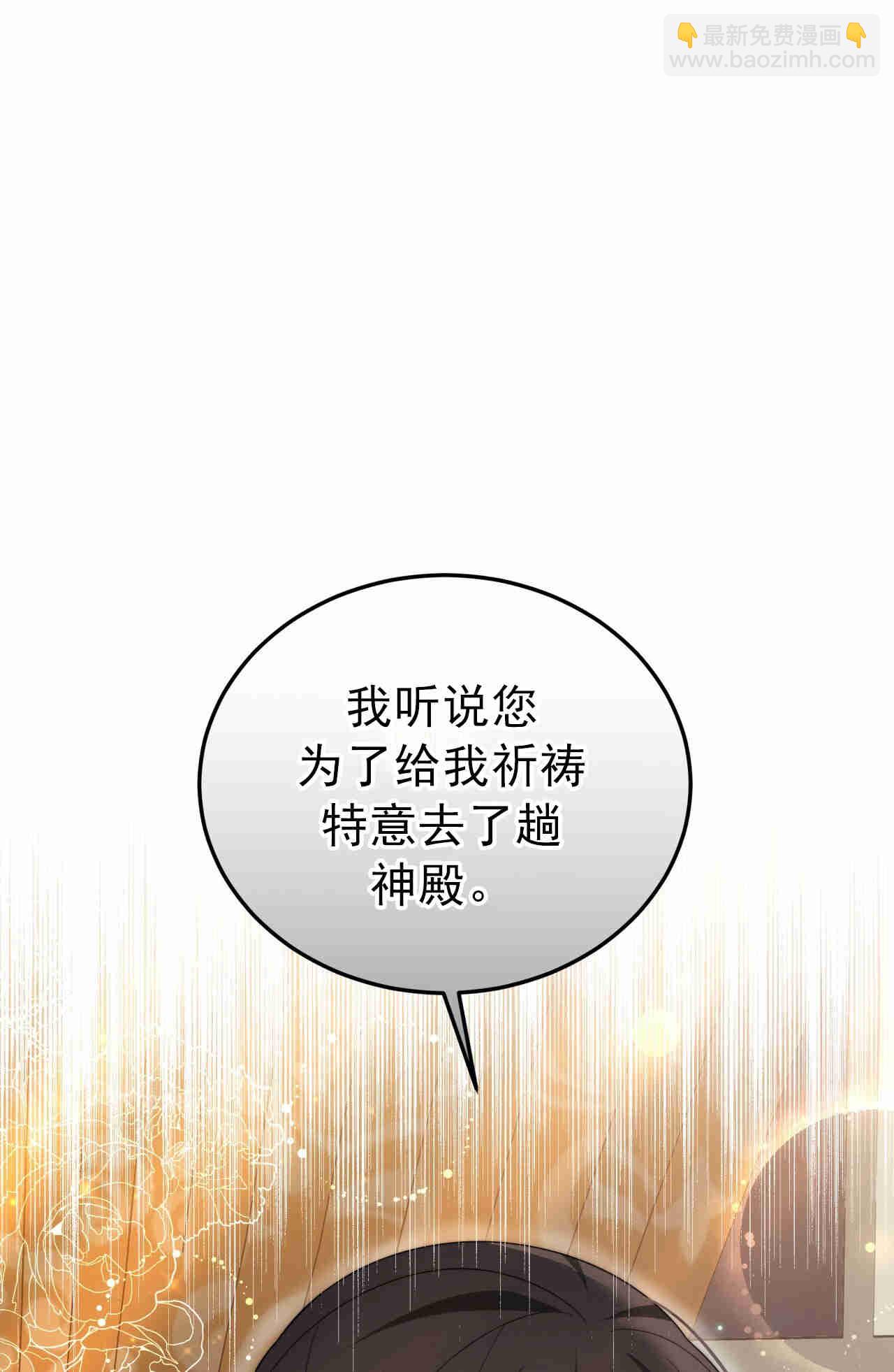 我不喜歡了 - 第29話(1/3) - 8