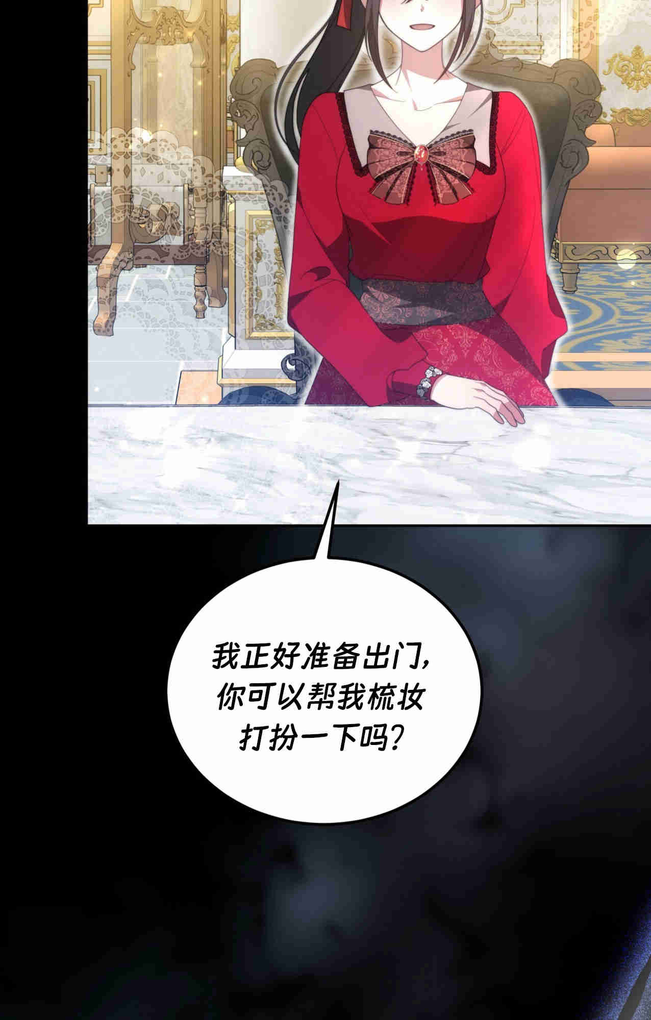 我不喜歡了 - 第29話(1/3) - 8