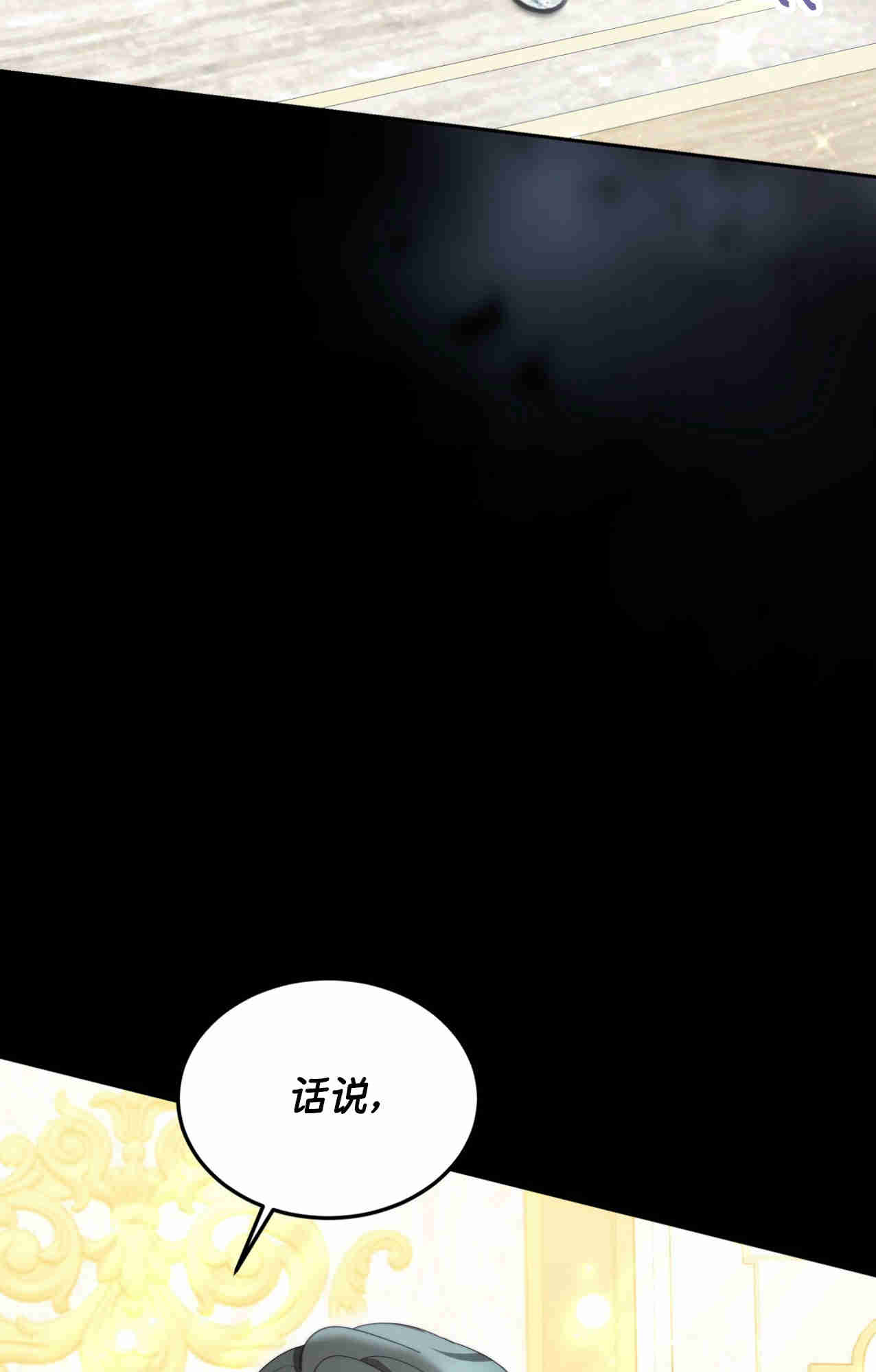 我不喜歡了 - 第29話(1/3) - 2