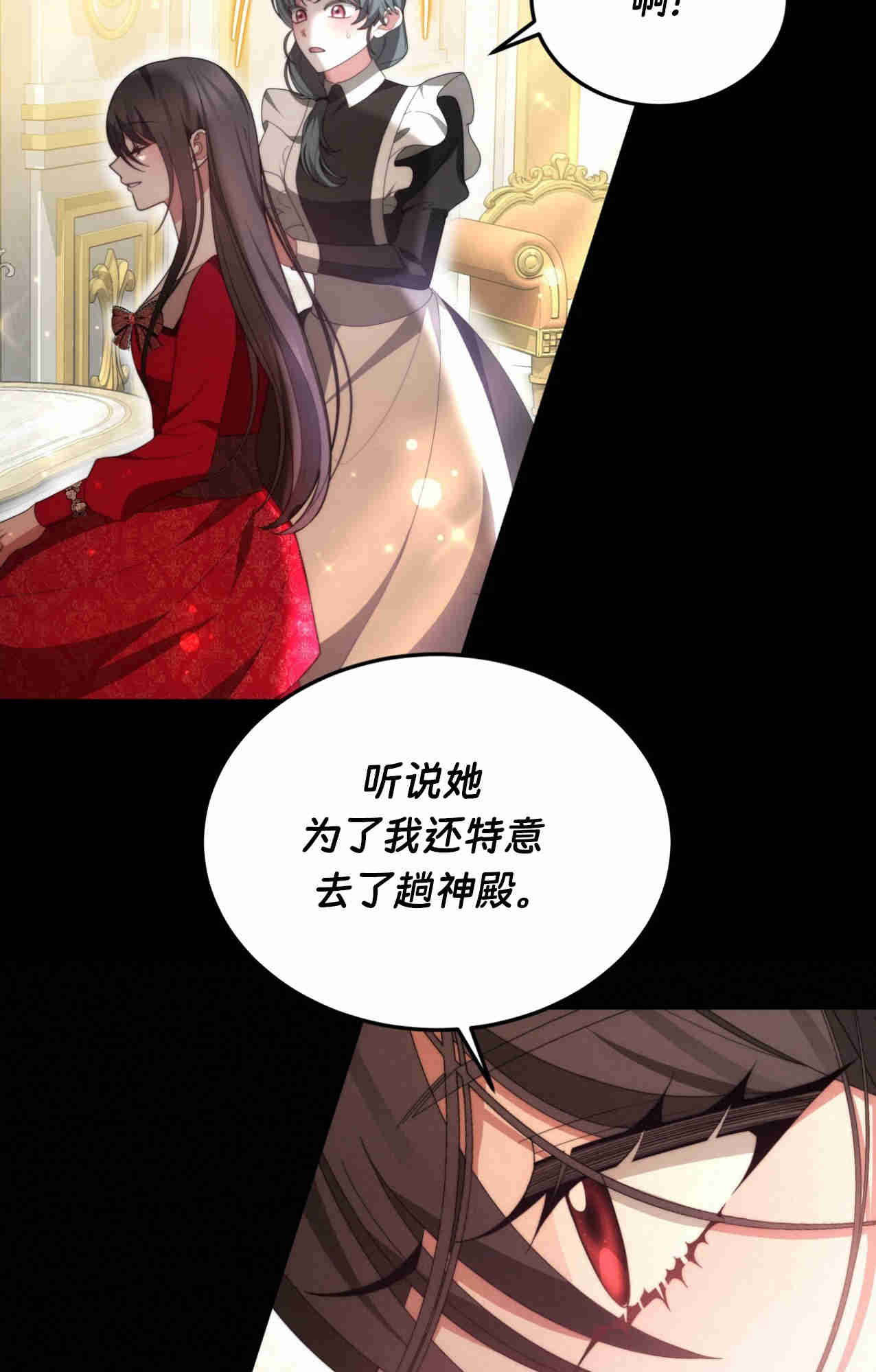 我不喜歡了 - 第29話(1/3) - 5