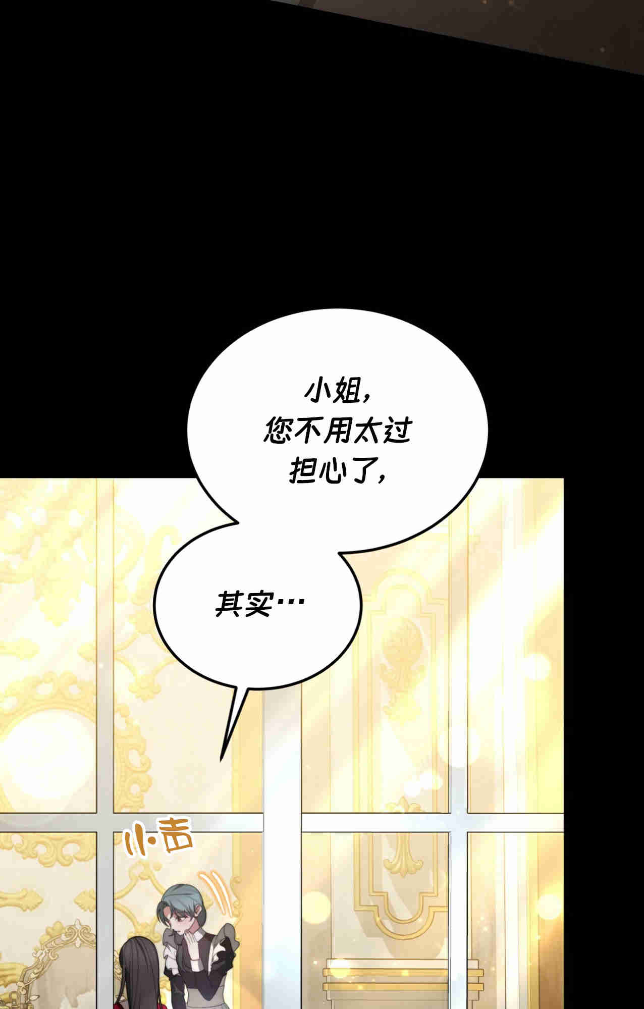 我不喜歡了 - 第29話(1/3) - 2